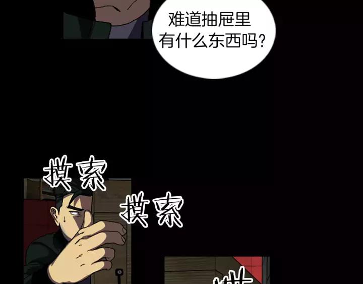 Doom Ch.41 p11