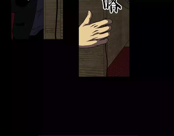 Doom Ch.41 p12