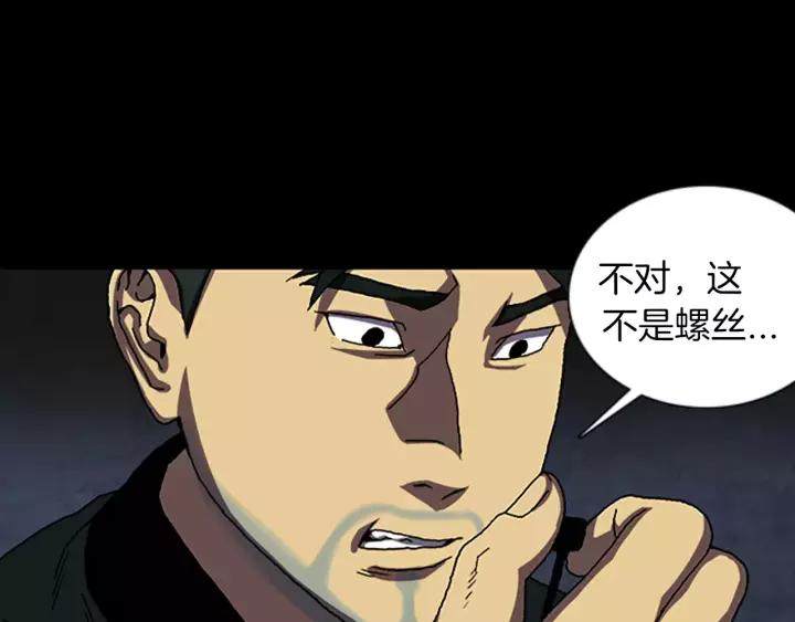 Doom Ch.41 p14