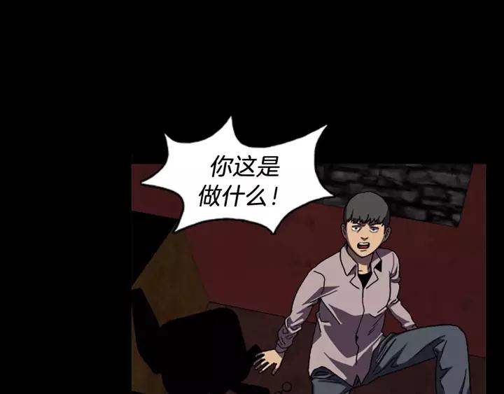 Doom Ch.41 p23