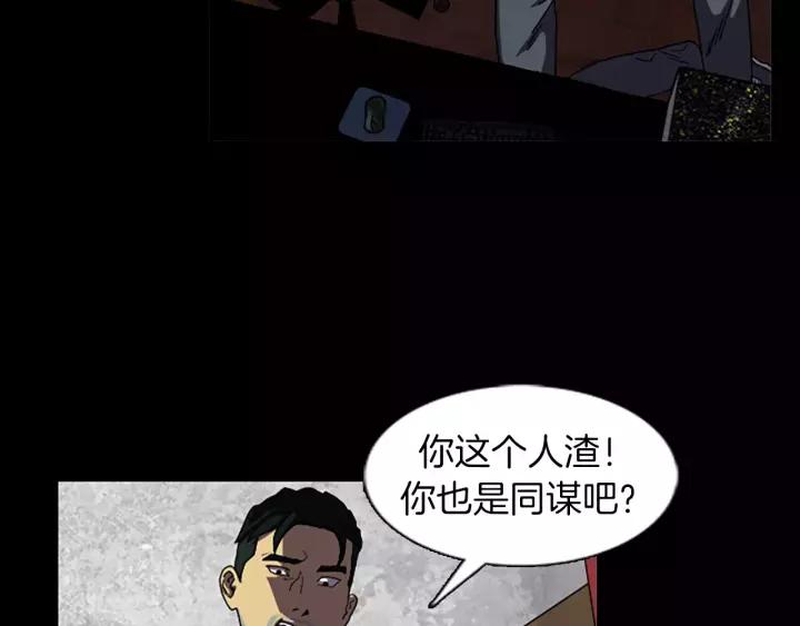 Doom Ch.41 p24