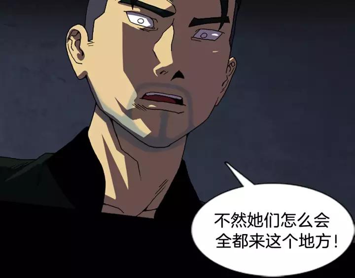Doom Ch.41 p26
