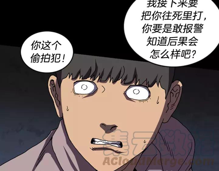 Doom Ch.41 p29