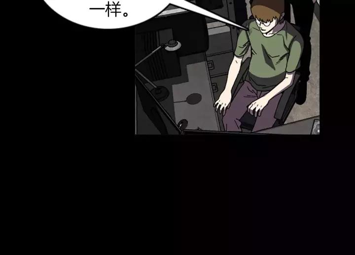 Doom Ch.41 p33