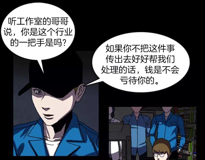 Doom Ch.41 p34