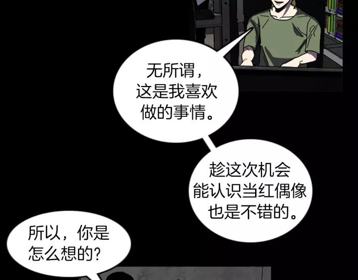 Doom Ch.41 p35