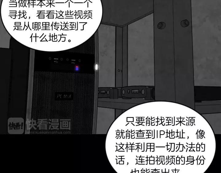 Doom Ch.41 p38