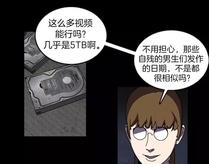 Doom Ch.41 p40