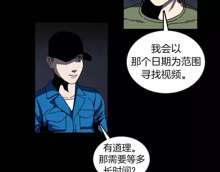 Doom Ch.41 p41