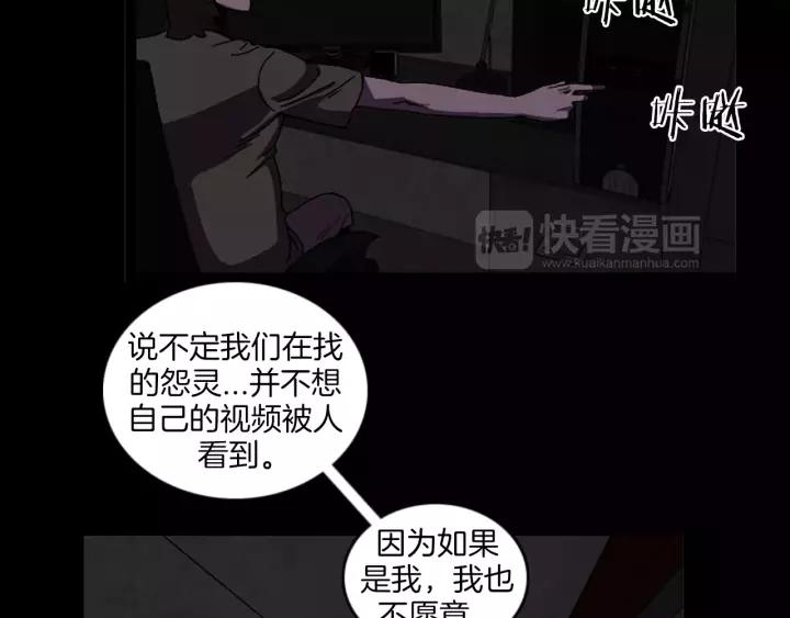 Doom Ch.41 p48