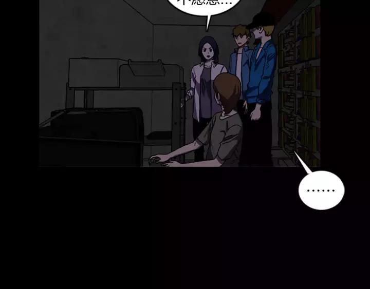 Doom Ch.41 p49