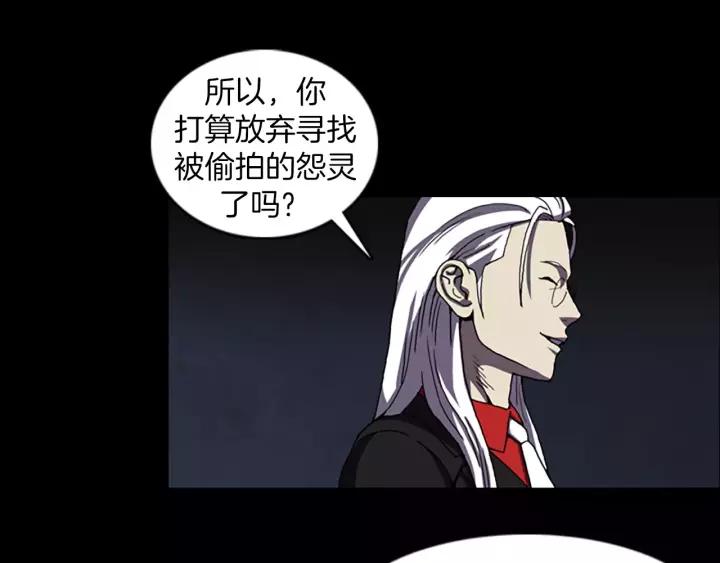 Doom Ch.41 p52