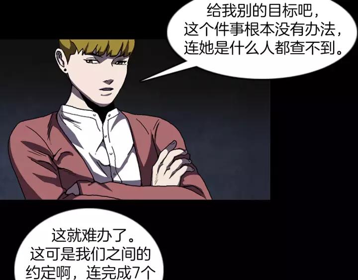 Doom Ch.41 p53