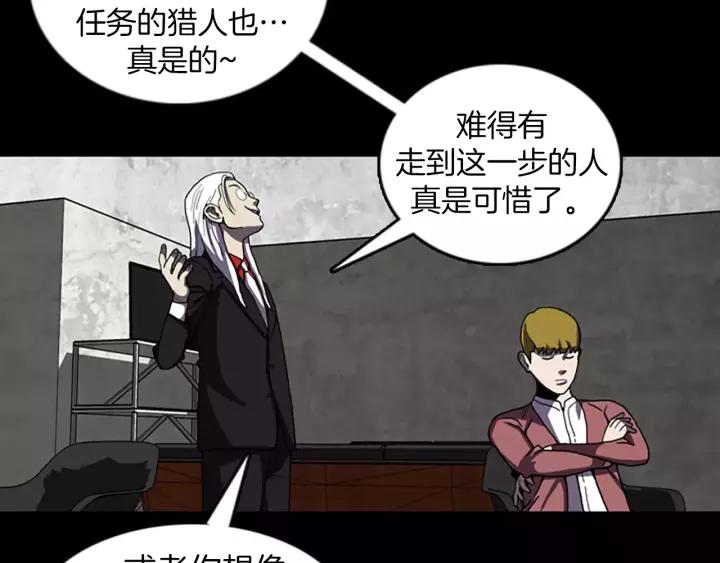 Doom Ch.41 p54