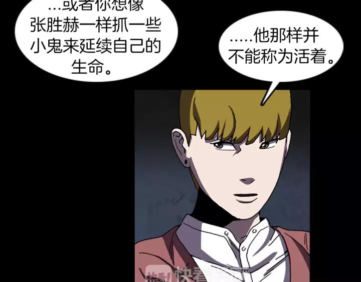 Doom Ch.41 p55