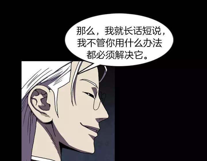 Doom Ch.41 p58
