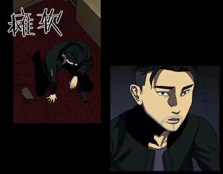 Doom Ch.41 p6