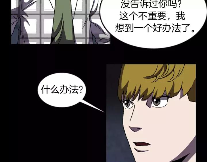 Doom Ch.41 p65
