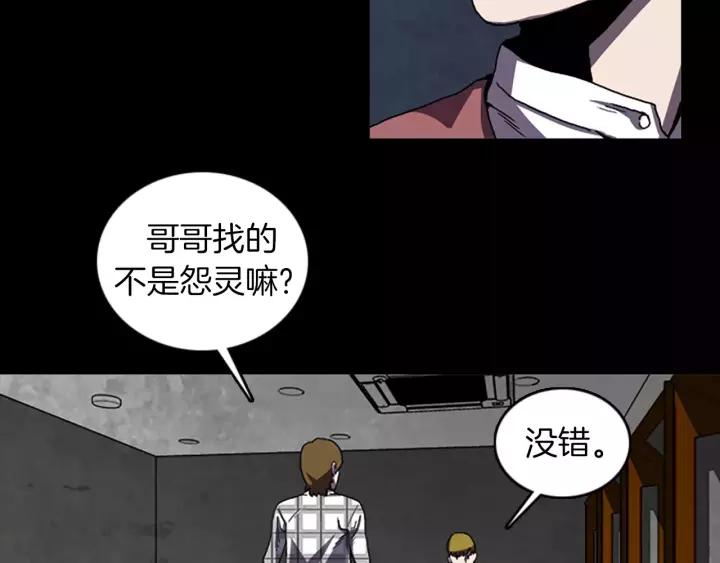 Doom Ch.41 p66
