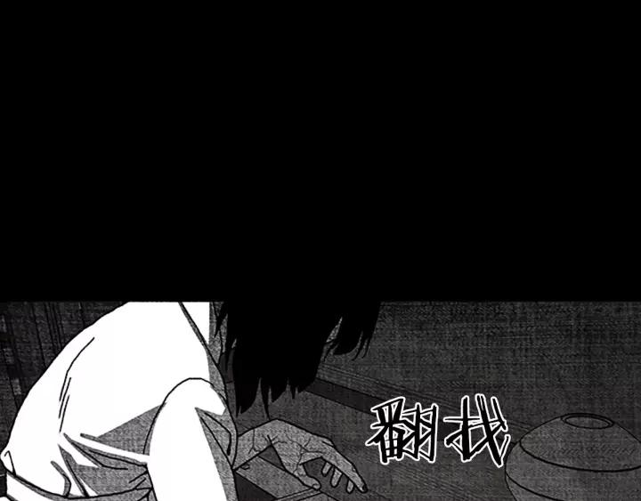 Doom Ch.41 p7