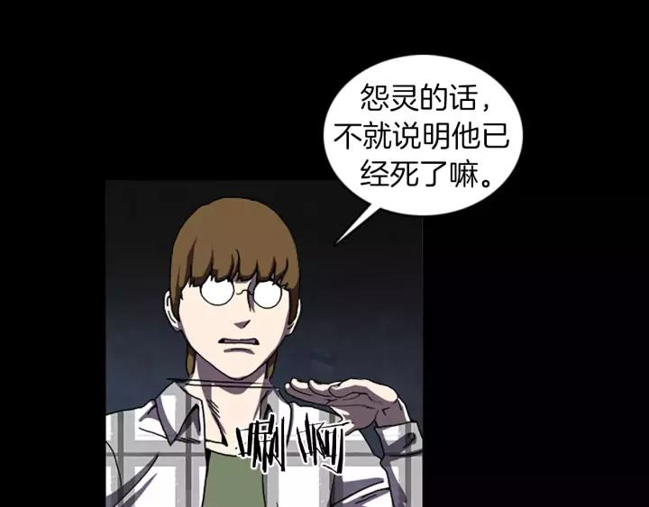 Doom Ch.41 p70