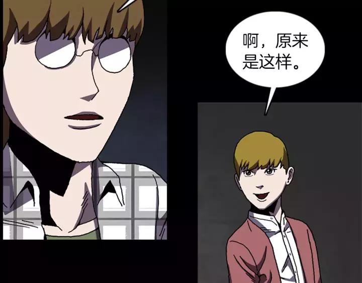 Doom Ch.41 p74
