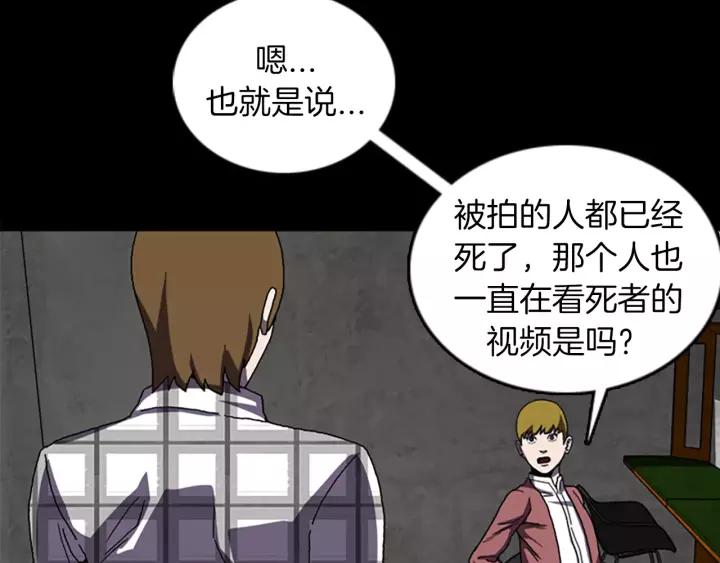 Doom Ch.41 p76
