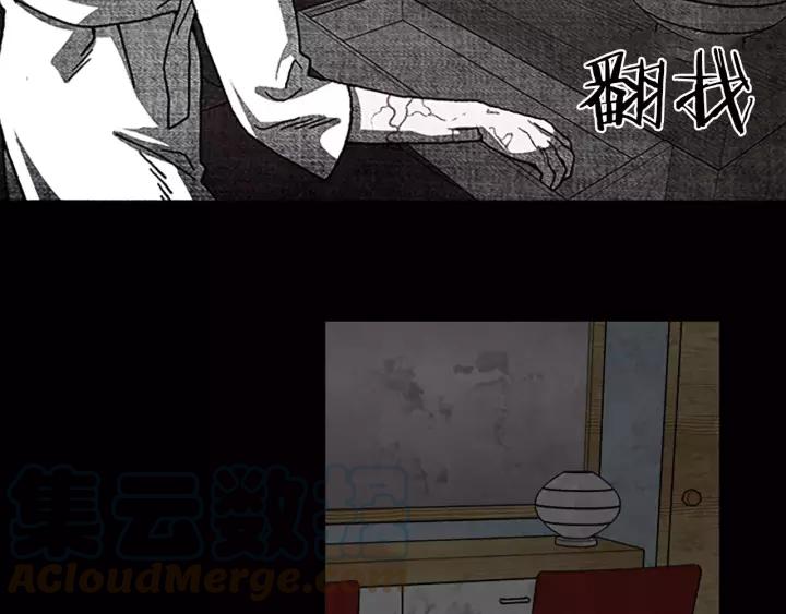Doom Ch.41 p8