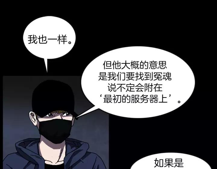 Doom Ch.41 p82