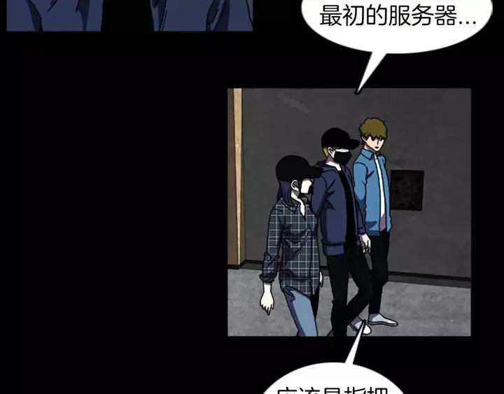 Doom Ch.41 p83