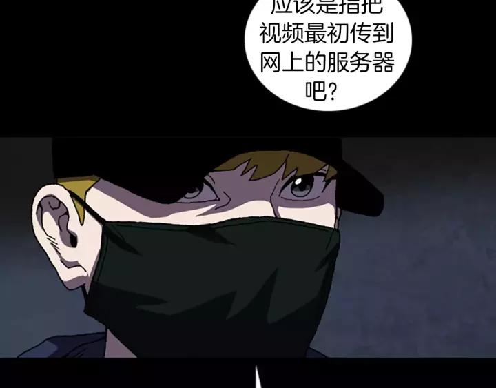 Doom Ch.41 p84