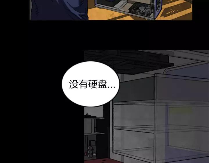 Doom Ch.42 p12