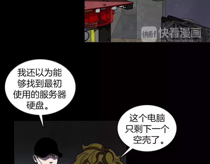 Doom Ch.42 p13