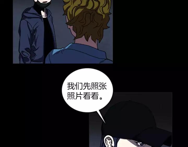 Doom Ch.42 p14