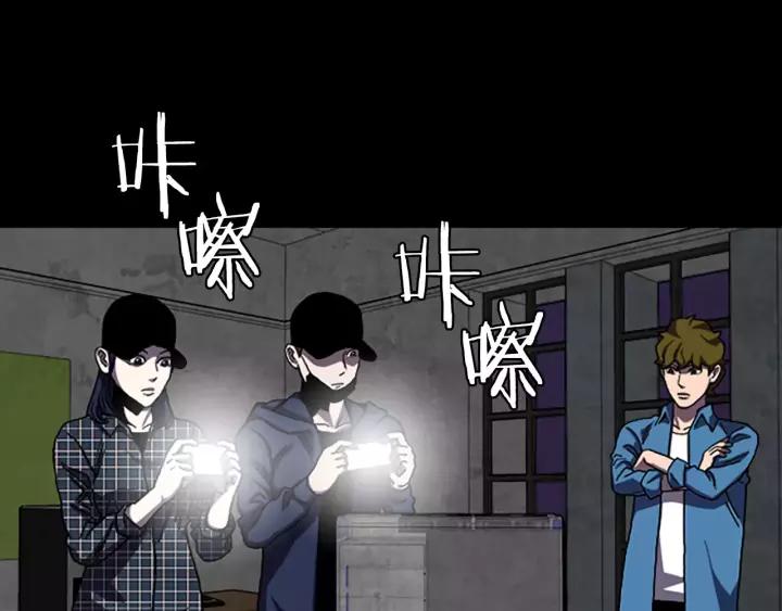 Doom Ch.42 p16