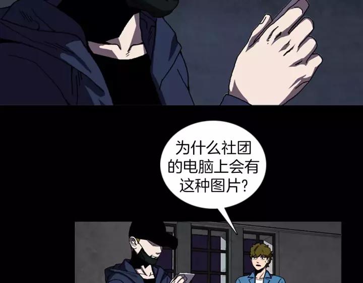 Doom Ch.42 p20