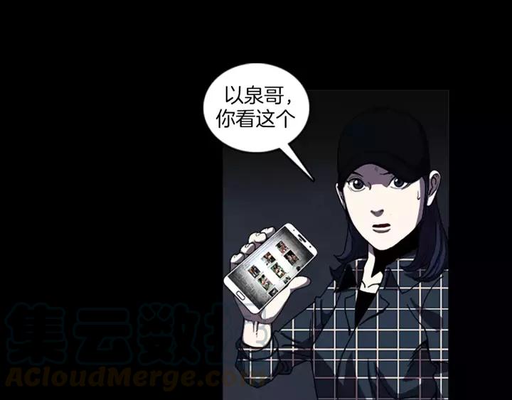 Doom Ch.42 p22