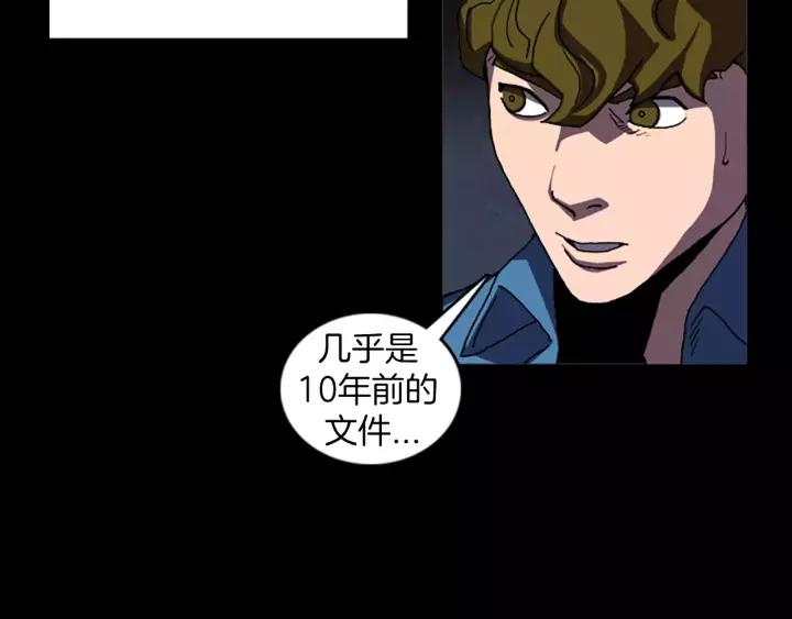 Doom Ch.42 p24