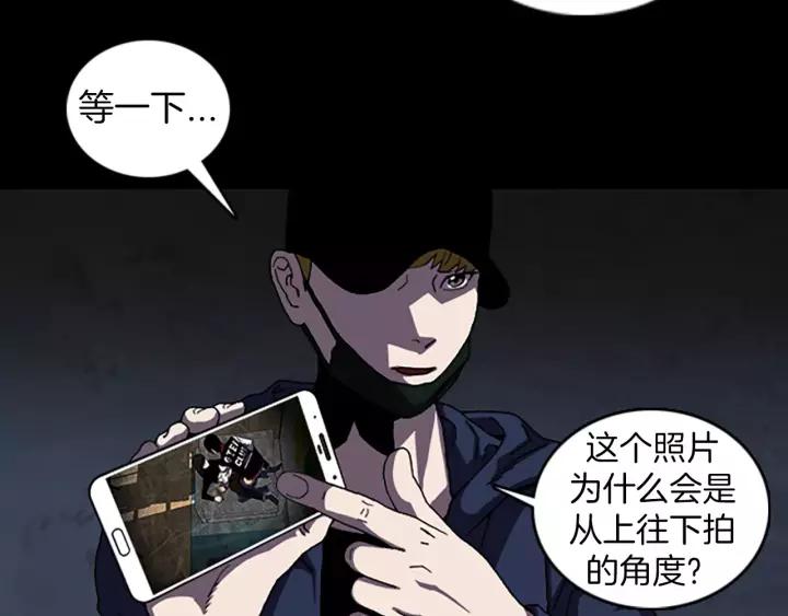 Doom Ch.42 p26