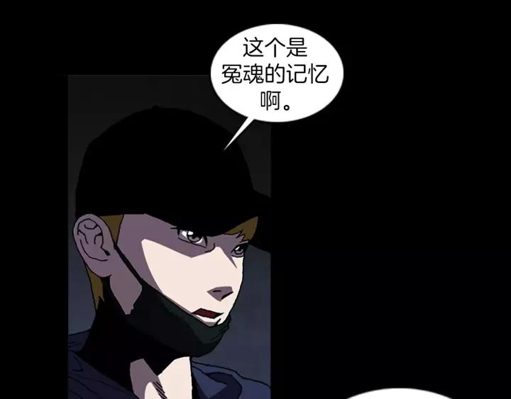 Doom Ch.42 p28