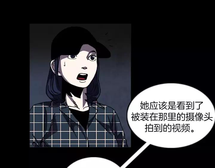 Doom Ch.42 p30