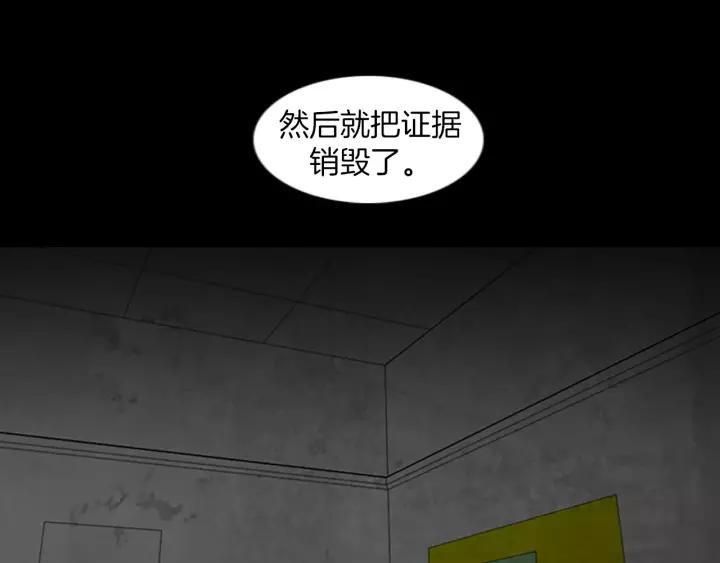 Doom Ch.42 p32