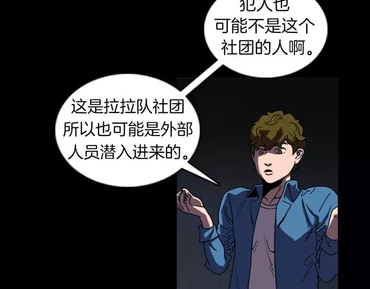 Doom Ch.42 p35