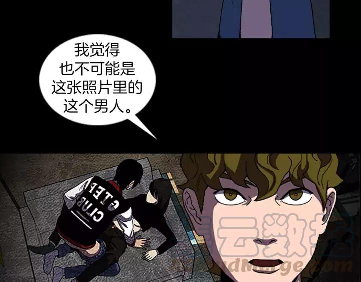 Doom Ch.42 p36