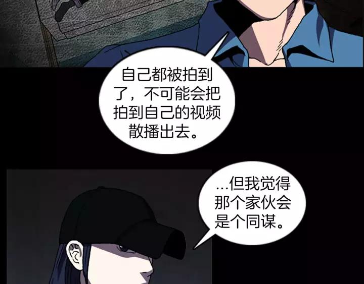 Doom Ch.42 p37