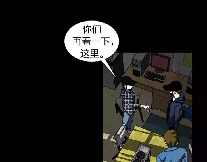 Doom Ch.42 p40