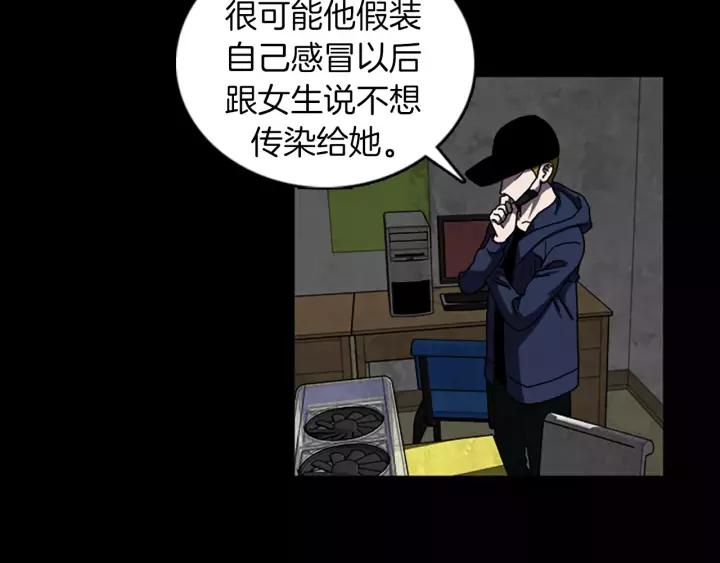Doom Ch.42 p44