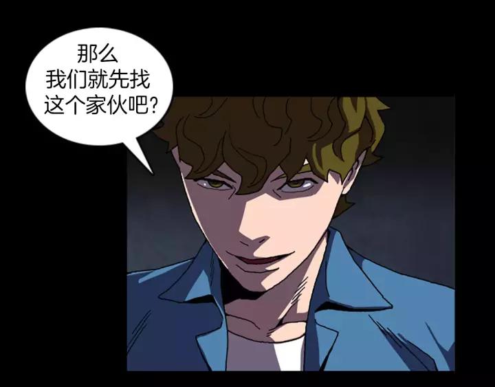 Doom Ch.42 p46