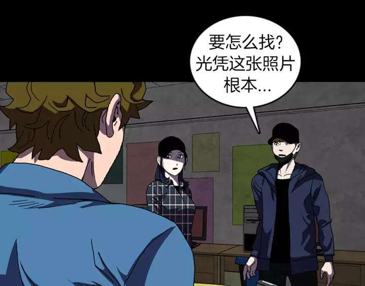 Doom Ch.42 p47