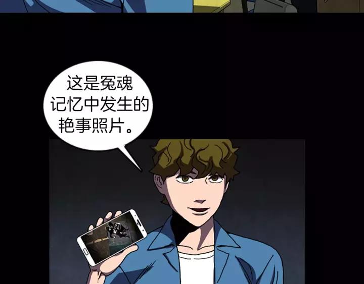 Doom Ch.42 p48